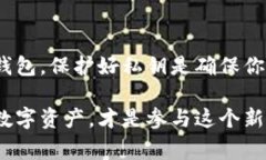 在区块链和加密货币的世界中，私钥是一个非常