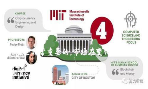 关于“Tokenim 2.0会被盗吗？”这个问题，确实是很多人关心的话题。基于我目前的知识，没有具体的事实依据可以直接回答这个问题，但我可以分享一些关于数字资产安全性、如何保护你的资产以及一些常见的安全措施的信息。

数字资产的基本安全性
随着区块链技术的发展，数字资产的安全性一直是一个热点话题。Tokenim 2.0作为一种数字资产，不同于传统的货币，其背后的技术保障和运行机制都是基于区块链的透明性和去中心化。然而，这并不是说它们完全没有被盗的风险。

盗窃风险的来源
数字资产被盗的风险主要来源于以下几个方面：
ul
    listrong用户端的安全措施不足：/strong很多用户在使用数字钱包时，没有采用强密码，或者在多个平台使用相同的密码，这会增加被攻击的风险。/li
    listrong钓鱼攻击：/strong黑客常用钓鱼邮件或假冒网站来骗取用户的登陆信息或私钥，这种情况在区块链领域并不少见。/li
    listrong平台本身的安全漏洞：/strong即使一个平台看似非常安全，也可能会因为其代码漏洞或被攻击导致用户资产被盗。/li
/ul

如何有效保护你的Tokenim 2.0资产
面对潜在的风险，我们应该采取一些措施来保护自己的资产，这里有一些有效的建议：
ul
    listrong使用强密码：/strong创建一个复杂且独特的密码，并且定期更换，这样可以降低被攻击的几率。/li
    listrong启用双重认证（2FA）：/strong这是一种额外的安全措施，即使密码被盗，黑客也无法轻易进入你的账户。/li
    listrong定期检查交易记录：/strong定期查看自己的资产交易记录，关注任何未授权的交易。/li
    listrong使用冷钱包存储：/strong对长期持有的资产，可以考虑使用冷钱包，这样可以减少因在线存储而导致的风险。/li
/ul

总结：防范风险的重要性
说真的，数字资产的兴起确实带来了新的投资机会，但同时也伴随着风险。如果你正在考虑投资Tokenim 2.0或其他数字资产，那么了解和采取必要的安全措施是非常重要的。市场在变化，我们的安全意识也要随之提高。只有这样，才能最大程度上保护我们的资产不被盗取。在每一次投资和交易过程中，保持冷静的头脑和敏锐的警觉会让你走得更远。

所以，Tokenim 2.0是否会被盗，其实说得简单些，就是看我们自己如何去保护它。希望这些信息能帮助你更好地理解数字资产的安全性，也更好地保护你的投资。