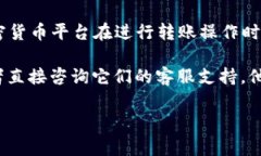 关于Tokenim 2.0转账的最小金额，这通常取决于平台