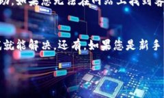 登录火币的困难可能是由多个因素造成的。下面