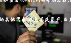 在Tokenim中添加YTL（或者任何其他代币）的过程通