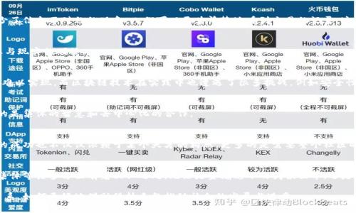 金庸与区块链貌似是两个截然不同的领域，一个是著名的武侠小说作家，另一个则是现代金融科技的代表。然而，如果我们深入思考，似乎可以找到一些有趣的联系和对比之处。以下是几方面的分析。

### 1. 文化传承与技术创新
金庸的作品不仅仅是小说，更是一种文化的象征，他的作品中蕴含着深厚的中华文化底蕴。区块链作为一种新兴技术，尽管是现代的产物，却同样承载着创新和传承的理念。

文化的传承
就如同金庸的武侠小说让武侠文化得以传承和发扬，区块链技术的发展同样是一种文化的创新与传承。它背后的去中心化理念，可以在一定程度上被视为对传统权力结构的挑战，尝试构建一个更为公正和透明的社会体系。

### 2. 社区与忠诚度
金庸的作品培养了忠实的读者群体，而区块链在某种程度上则依赖于社区的支持与参与。

忠实的支持者
金庸的书迷常常形成一个社区，大家一起讨论角色的命运、故事的情节，甚至是武功的高低。这种群体的讨论和参与同样可以在区块链的生态中找到影子。很多区块链项目的成功与否都依赖于社区的信任和支持。比如，像比特币和以太坊这样的项目，背后都有无数忠实的支持者在推动其发展。

### 3. 创造与颠覆
武侠世界里的江湖争斗，常常以弱胜强，而区块链技术则是对传统金融体系的颠覆。

颠覆的力量
在金庸的小说中，很多角色通过自己的努力和智慧打破了传统的束缚，形成新的江湖秩序。区块链的出现也是为了打破传统金融机构的垄断，赋予个人更大的权利和选择。这种对抗体制的精神在两者中都有体现。

### 4. 公平与透明
金庸的故事中常常探讨正义与公平，类似地，区块链的设计初衷之一就是实现透明的交易和公平的分配。

追求公平
在金庸的作品中，主角们往往为正义而战。而区块链通过其去中心化型态，赋予用户对自己资产透明的控制权，减少了信息不对称的现象。人们可以更为清楚地看到交易的记录，这在某种程度上实现了更高的透明度和公平性。

### 5. 理想主义 vs 现实主义
金庸作为作家，笔下的侠客们总是追求理想的江湖，但现实却往往与理想有很大的差距。区块链也同样面临着理想与现实的碰撞。

理想与现实的碰撞
金庸所描绘的江湖，往往充满理想色彩，侠客们既要追求个人的正义，又要维护社会的公平。现实中，这种理想往往难以实现。而区块链技术在实践中也遭遇了很多挑战，例如安全性问题、法律法规的不完善等，理想的去中心化社会仍需努力实现。

### 6. 个人英雄与集体智慧
金庸的武侠小说中，英雄往往是个人，但他们所创造的传奇却往往需要集体的智慧和力量。而区块链的发展，强调的是集体的智慧和去中心化的合作。

个人与集体的结合
在金庸的故事中，虽然有众多侠客个体的英雄行为，但最终要实现大义，往往需要集体的合作与智慧。区块链技术的成功也不仅仅依赖于某个天才的构想，更多的是需要整个社区的共同努力。正如比特币的创造者中本聪并不是单一的个体，而是通过众多人的参与与贡献在推动其发展。

### 总结
金庸与区块链之间的关系看似遥不可及，但深层次的探讨让我们了解到文化传承、社区建设、理想与现实、个人与集体等诸多方面有着相似之处。无论是金庸笔下的武侠世界，还是区块链的技术领域，都是在探讨如何创造一个更美好的世界。

通过这种分析，我们不仅得以探讨两者之间的联系，更能反思在快速变化的现代社会中，如何平衡理想与现实的关系，如何更好地借助科技手段推动社会的发展与进步。