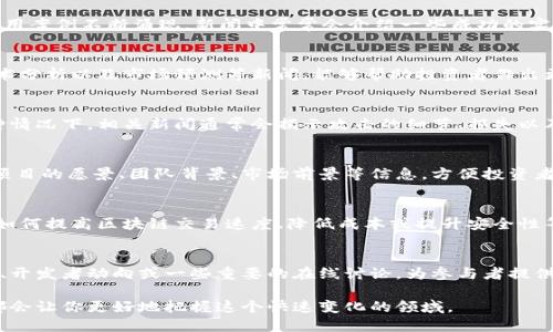 区块链技术和相关的新闻动态每天都在不断变化，以下是一些关于区块链的重要新闻类型和趋势，你可能会感兴趣。

### 1. 政策与监管动态
各国政府对于区块链的态度和政策会影响市场。例如，中国、美国以及欧洲国家在区块链技术和加密货币的监管方面都有不同的进展。政策的变化不仅会影响投资者信心，也会在一定程度上影响区块链项目的发展。

### 2. 大型企业的参与
越来越多的大型传统企业和科技巨头开始探索区块链技术。这些公司通常会发布与区块链相关的研究成果、合作项目或产品。例如，像亚马逊、微软和IBM等公司都在积极开发区块链解决方案，进而推动整个行业的发展。

### 3. 区块链技术的应用案例
随着技术的发展，区块链在金融、供应链、医疗等多个领域的应用越来越广泛。各类应用案例不断涌现，新闻中常常会介绍一些成功的实例，比如某个公司如何利用区块链提高透明度和效率。

### 4. 加密货币市场动态
比特币和以太坊等主要加密货币的价格波动，往往是媒体报道的焦点。跟踪行情、技术分析以及市场预测等新闻，能够帮助投资者作出更明智的决策。

### 5. 安全事件与黑客攻击
由于区块链技术本身的安全性，但仍不可避免地会遭遇黑客攻击和安全事件。在这种情况下，相关新闻通常会揭示攻击的细节、损失以及后续的安全措施等。

### 6. 新兴项目与ICO
每年都有很多新的区块链项目和ICO（首次代币发行）活动，相关的新闻报道会涉及项目的愿景、团队背景、市场前景等信息，方便投资者评估项目的投资潜力。

### 7. 研究与技术进步
区块链技术仍在发展中，科学界和技术界不断有新研究和新技术被提出。比如，关于如何提高区块链交易速度、降低成本或提升安全性等方面的研究进展，都是值得关注的内容。

### 8. 社区与文化
区块链和加密货币的背后是一个充满激情和活力的社区。许多新闻会报道社区活动、开发者动向或一些重要的在线讨论，为参与者提供一种归属感和参与感。

无论你是投资者、开发者还是仅仅对区块链感兴趣的普通人，了解这些新闻和动态都会让你更好地把握这个快速变化的领域。