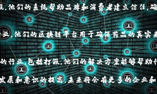 印度在区块链技术的应用方面逐渐崭露头角，尤其是在打假和打击假冒产品的领域。以下是一些在区块链打假方面活跃的团队和项目：

1. **WazirX**  
   WazirX 是印度最大的加密货币交易所之一，虽然它主要专注于交易，但它的团队也致力于利用区块链技术来打击假冒和欺诈行为。他们通过构建透明的交易记录，帮助用户识别和避免假冒产品。

2. **Aspire Blockchain**  
   Aspire Blockchain 是一家专注于区块链技术应用于产品认证和跟踪的公司。他们的解决方案能够帮助企业追踪其供应链中的每一步，有效打假。

3. **Proof of Origin**  
   该项目致力于利用区块链技术追踪产品的来源，确保其真伪。通过记录每个产品的生产过程和流通过程，消费者可以轻松验证产品的真实性，从而打击假冒伪劣产品。

4. **VeriDoc Global**  
   VeriDoc Global 提供了一套完整的区块链解决方案，用于产品认证和验证。他们使用区块链技术来创建不可篡改的记录，以证明产品的真实来源。

5. **OriginTrail**  
   OriginTrail 是一个去中心化的供应链网络，旨在通过区块链技术提升产品透明度。他们的技术使得不同的供应链参与者可以共享重要的产品信息，从而有效打击假冒行为。

6. **ZebraChain**  
   ZebraChain 在印度推出了一种区块链解决方案，专注于产品溯源和打假。他们的系统帮助品牌和消费者建立信任，确保产品的真实性。

7. **Chronicled**  
   尽管总部在国外，Chronicled 在印度也开展了一些活动，尤其是在制药行业。他们的区块链平台用于确保药品的真实来源，有效防范假药进入市场。

8. **R3 Corda**  
   R3 是一个专注于区块链技术的公司，他们的 Corda 平台被应用于不同的行业，包括打假。他们的解决方案能够帮助行业内的各种参与者共享敏感数据，提升交易的透明度。

以上是一些在印度积极采用区块链技术进行打假的团队或项目。随着技术的发展和意识的提高，未来将会有更多的企业和团队参与到这个领域中来。