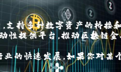 在中国，区块链行业发展迅速，吸引了众多企业和投资者的关注。以下是一些在中国区块链领域较为知名的企业和机构：

### 1. 区块链基础设施和平台

- **蚂蚁链（AntChain）**：隶属于阿里巴巴集团，专注于区块链技术的研发，为企业提供区块链解决方案。
- **腾讯区块链（Tencent Blockchain）**：腾讯的区块链部门，致力于为金融、供应链等行业提供区块链服务。
- **京东数科（JD Digits）**：京东旗下的金融科技公司，利用区块链技术提升供应链的透明度和效率。

### 2. 区块链金融和支付

- **火币网（Huobi）**：中国最大的数字货币交易所之一，提供数字资产的交易、钱包服务等。
- **OKEx**：另一大著名的数字货币交易平台，提供丰富的交易选择和金融服务。
- **比特大陆（Bitmain）**：专注于比特币矿机的生产与销售，同时涉及区块链相关的金融产品。

### 3. 区块链应用和解决方案

- **链家（Lianjia）**：利用区块链技术，提升房地产交易的透明度，包括物业信息的确认和产权存证等。
- **大疆创新（DJI）**：在无人机领域尝试结合区块链技术进行数据记录与共享。
- **分布链（Distributed Chain）**：专注于企业级区块链解决方案，提供针对制造、物流等行业的业务场景。

### 4. 区块链咨询和研究

- **中国区块链研究院（China Blockchain Research Institute）**：致力于区块链技术的研究和发展，提供相关咨询服务。
- **链闻（ChainNews）**：提供区块链行业新闻和深度分析的媒体平台，推动行业交流与合作。

### 5. 政府支持的区块链项目

- **国家税务总局**：基于区块链的税务管理系统，试点用区块链技术提升税务透明度和管理效率。
- **各地政府区块链实验室**：如北京、上海等地的区块链技术研究与应用基地，推动区块链在公共服务等领域的应用。

### 6. 新兴区块链初创企业

- **Nervos Network**：致力于打造一个开放的公共区块链平台，支持多种数字资产的桥接和交易。
- **去中心化金融（DeFi）相关企业**：如各类借贷、交易协议及流动性提供平台，推动区块链金融创新。

这些企业在区块链技术的不同领域发挥着重要作用，推动了整个行业的快速发展。如果你对某个具体企业或应用领域感兴趣，可以进一步了解其背景和最新动态。