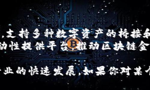 在中国，区块链行业发展迅速，吸引了众多企业和投资者的关注。以下是一些在中国区块链领域较为知名的企业和机构：

### 1. 区块链基础设施和平台

- **蚂蚁链（AntChain）**：隶属于阿里巴巴集团，专注于区块链技术的研发，为企业提供区块链解决方案。
- **腾讯区块链（Tencent Blockchain）**：腾讯的区块链部门，致力于为金融、供应链等行业提供区块链服务。
- **京东数科（JD Digits）**：京东旗下的金融科技公司，利用区块链技术提升供应链的透明度和效率。

### 2. 区块链金融和支付

- **火币网（Huobi）**：中国最大的数字货币交易所之一，提供数字资产的交易、钱包服务等。
- **OKEx**：另一大著名的数字货币交易平台，提供丰富的交易选择和金融服务。
- **比特大陆（Bitmain）**：专注于比特币矿机的生产与销售，同时涉及区块链相关的金融产品。

### 3. 区块链应用和解决方案

- **链家（Lianjia）**：利用区块链技术，提升房地产交易的透明度，包括物业信息的确认和产权存证等。
- **大疆创新（DJI）**：在无人机领域尝试结合区块链技术进行数据记录与共享。
- **分布链（Distributed Chain）**：专注于企业级区块链解决方案，提供针对制造、物流等行业的业务场景。

### 4. 区块链咨询和研究

- **中国区块链研究院（China Blockchain Research Institute）**：致力于区块链技术的研究和发展，提供相关咨询服务。
- **链闻（ChainNews）**：提供区块链行业新闻和深度分析的媒体平台，推动行业交流与合作。

### 5. 政府支持的区块链项目

- **国家税务总局**：基于区块链的税务管理系统，试点用区块链技术提升税务透明度和管理效率。
- **各地政府区块链实验室**：如北京、上海等地的区块链技术研究与应用基地，推动区块链在公共服务等领域的应用。

### 6. 新兴区块链初创企业

- **Nervos Network**：致力于打造一个开放的公共区块链平台，支持多种数字资产的桥接和交易。
- **去中心化金融（DeFi）相关企业**：如各类借贷、交易协议及流动性提供平台，推动区块链金融创新。

这些企业在区块链技术的不同领域发挥着重要作用，推动了整个行业的快速发展。如果你对某个具体企业或应用领域感兴趣，可以进一步了解其背景和最新动态。