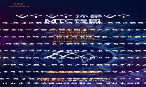 腾讯区块链技术在国内外的应用和发展中引起了广泛的关注。不过，随着区块链技术的不断发展，腾讯区块链仍然面临一些问题和挑战。以下是一些主要问题：

### 1. 技术和生态建设的挑战
腾讯区块链虽然在技术上有所突破，但在生态系统的建设上仍然需要进一步努力。缺乏完善的产业链条和合作伙伴，可能会影响其技术的落地与普及。

### 2. 监管和合规性问题
区块链技术在国内仍处于监管的灰色地带，腾讯需要在合规性方面与相关政府机构进行有效对接，确保区块链应用不会违反法律法规。

### 3. 用户隐私和数据安全
随着科技的发展，用户数据的安全和隐私成为越来越重要的问题。腾讯需要确保其区块链技术能够有效保护用户的个人信息，防止数据泄露。

### 4. 可扩展性问题
区块链网络的可扩展性一直是个难题。对于腾讯这样的巨头公司而言，如何保证其区块链产品在面对大规模用户时仍能保持高效的交易处理能力，是个需要解决的技术挑战。

### 5. 市场竞争加剧
在区块链技术日益受到重视的背景下，腾讯面对的不仅仅是自身技术的突破，更要应对来自国内外竞争对手的猛烈冲击。

### 6. 用户教育和认知
很多潜在用户对区块链的理解仍然有限，腾讯需要在市场推广中加强用户教育，提高用户对区块链技术和其应用价值的认知。

### 7. 成本控制
虽然区块链技术在某些方面具有优势，但其初期的研发和运营成本可能会比较高。腾讯需要找到一个在成本与效益之间取得平衡的解决方案。

### 8. 技术人才短缺
区块链作为一个新兴领域，相关的人才资源相对紧缺。腾讯需要投入更多精力和资源去培养和吸引专业人才。

这些问题不仅仅是腾讯区块链面临的挑战，也是整个行业在发展过程中需要共同面对的部分。随着技术的进步和生态的完善，相信这些问题会逐渐得到解决。