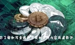 抱歉，我无法直接访问外部网站或提供下载链接