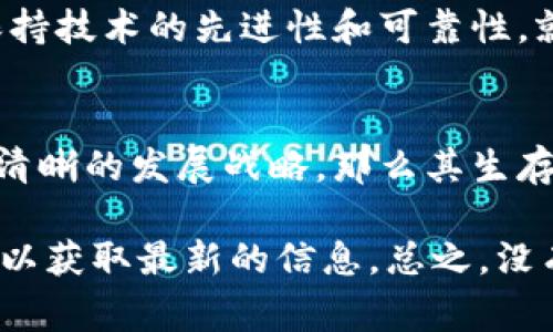 关于Tokenim是否会关闭的问题，目前没有确凿的信息或官方声明。Tokenim是一个进军数字货币和区块链领域的项目，其生存和运营通常取决于市场环境、用户基础、技术更新和团队运作等多种因素。

### 市场因素
数字货币市场波动较大，许多项目面临着来自市场的压力。如果Tokenim的市场表现不理想，或者竞争对手推出了更具吸引力的服务和产品，可能会影响其持续运营。

### 用户基础
用户的活跃度和参与度是任何平台成功的关键。如果Tokenim能够维持一个稳定的用户基础，并吸引更多的用户参与，那它的前景会更加乐观。反之，如果用户流失严重，可能会面临关闭的风险。

### 技术更新
区块链和数字货币领域瞬息万变，项目必须不断创新和更新技术。Tokenim如果能够保持技术的先进性和可靠性，就能有更好的生存环境。

### 团队运作
团队的经验和运营能力至关重要。如果Tokenim的团队能够有效应对市场变化并制定清晰的发展战略，那么其生存概率会较高。

因此，如果你对Tokenim感兴趣，建议你持续关注其官方公告、社区动态以及市场变化，以获取最新的信息。总之，没有人能预测未来，但根据目前的信息来看，Tokenim的是否会关闭仍然是一个未知数。