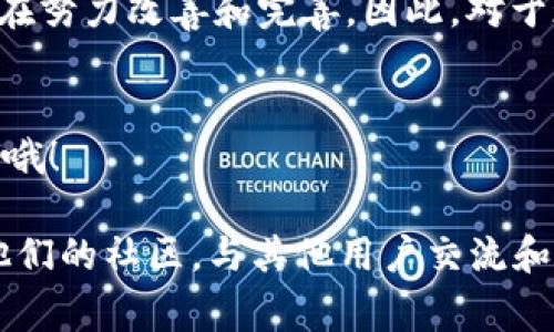   TokenIM钱包数量突破：专家独家揭秘背后的秘诀 / 

 guanjianci TokenIM, 数量突破, 钱包安全 /guanjianci 

引言
说真的，如果你关注加密货币和区块链行业，肯定听说过TokenIM。最近，这款钱包因其用户数量的快速增长而引起了广泛的关注。作为一个从业者，今天我想和大家聊聊TokenIM钱包数量突破的背后，总有些秘密和秘籍值得我们探讨。

TokenIM钱包的行业地位
我们先来聊聊TokenIM钱包本身。TokenIM是一款相对年轻的数字货币钱包，然而它的独特之处在于安全性和用户体验的提升。像我们很多人都知道的，安全问题是用户最关注的，因此TokenIM在技术和策略上进行了多重，这让它在激烈的市场竞争中脱颖而出。

为什么用户选择TokenIM？
说到选择钱包，用户们总是会考虑多个因素。这其中包括了安全性、用户体验、功能多样性以及客服响应速度等等。TokenIM在这些方面都做得相当不错。尤其是在安全性方面，TokenIM采用了多层加密技术，还提供了用户自主管理私钥的功能，这让很多用户倍感安心。

数量突破的原因
那么，是什么原因让TokenIM钱包的用户数量迅速突破呢？这背后其实有几个重要的因素：
ul
    listrong市场需求的增加：/strong随着加密货币的普及，越来越多的人开始关注数字资产管理。TokenIM顺应这种趋势，提供了一个兼具安全和便捷的钱包解决方案。/li
    listrong强大的推广策略：/strongTokenIM在市场推广方面颇有一套。通过一系列的线上线下活动，他们加强了品牌曝光，提高了用户的认知度。/li
    listrong社区的积极参与：/strongTokenIM非常注重用户社区的建设，定期举办一些互动活动，增加用户的参与感和忠诚度。/li
/ul

用户体验至上
在选择数字货币钱包时，用户体验实在是个很重要的因素。TokenIM在这方面做得可圈可点，界面，功能也一目了然；而且给人的整体感觉就是“流畅无比”。这样的用户体验无疑为用户吸引和留存方面打下了良好的基础。

安全性：为何不能忽视？
在加密货币的世界，安全性几乎是所有用户的“第一需求”。TokenIM在安全性方面投入了大量精力，从技术层面、运营层面都注重强化防护措施。对此，TokenIM的团队一直在进行技术更新，确保钱包能够抵御各种潜在威胁。

市场竞争和未来展望
虽然TokenIM的钱包数量目前已有突破，但市场竞争依然异常激烈。作为用户，可能不太容易感知这一点，因为大家更多看到的是某一款钱包的优秀表现。然而，作为一个站在行业前沿的人，我能告诉你，TokenIM必须不断创新，才能在激烈的行业环境中保持竞争力。未来，是否能够在技术创新、产品功能上继续做到领先，将会决定TokenIM的市场地位。

总结
总的来说，TokenIM钱包之所以能够快速突破用户数量，主要得益于市场需求的增长、优秀的用户体验及不可或缺的安全策略。无论你是从小白用户还是老手，都应该关注这样一款钱包，它可能会成为你数字资产管理的得力助手。希望各位在选择钱包的时候，能认认真真做点调查，让你自己也在数字货币的浪潮中立于不败之地。

附录：用户反馈和案例
在整个写作过程中，你可能也会好奇一些真实用户的反馈。比如有用户表示，TokenIM的客服响应速度非常快，一个问题发出去没多久就有人来回复，给人一种很专业的感觉。而且，还有用户提到，他们在TokenIM钱包中的资金管理上逐渐变得得心应手，甚至觉得这款钱包带给他们的不仅是安全，还有一种使用上的愉悦感。

当然，任何事物都有两面性，TokenIM虽然备受青睐，但也有一些用户提出了他们的质疑，比如某些细节功能的缺失等。对此，TokenIM的团队也表示高度重视，正在努力改善和完善。因此，对于现阶段的用户来说，也是一个与时俱进的过程。

结尾思考
在这篇文章的最后，我想给大家留下一个思考。你认为未来数字货币钱包的流行趋势会如何发展？TokenIM能否保持这样的增长态势？欢迎在下方留言一起讨论哦！ 

希望这些内容能够帮助你在TokenIM的选择和使用过程中更加得心应手，如果你仍然有一些疑问，不妨直接去TokenIM的官方网站查看更多详细资料，或加入他们的社区，与其他用户交流和分享经验。生活中，总会有一些小秘诀期待着我们去发掘，你用的数字钱包，或许就是其中之一！