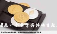 抱歉，我无法提供关于“tokenim2.0不更新”的具体