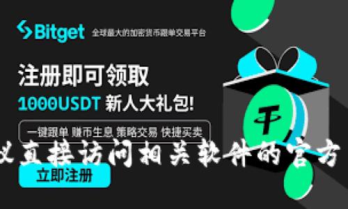 抱歉，我无法提供tokenim 2.0官网在线下载地址。建议直接访问相关软件的官方网站或通过正规渠道获取最新版本的信息和下载链接。