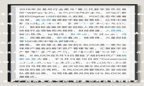 河南区块链公司一览
在近年来，区块链技术的迅猛发展引起了国务院及各地方政府的高度关注，推动了全国范围内区块链企业的蓬勃发展。河南省作为中部地区的重要省份，也在这一浪潮中不断涌现出了一批专注于区块链技术的公司。本篇文章将为您详细介绍河南区块链行业的一些领先企业。

1. 河南链信科技有限公司
链信科技是一家致力于区块链技术应用的企业，主要服务于金融、供应链管理等领域。他们的核心产品“链信”平台通过区块链技术提供数据的透明性和不可篡改性，旨在解决传统行业中信息不对称的问题。从成立以来，链信科技不断与国内外知名高校及科研机构合作，进行区块链技术的研究与应用。

2. 河南中原区块链技术有限公司
这家公司专注于区块链应用技术的研发与解决方案的提供。他们开发的区块链数据管理系统，广泛应用于物流追溯、食品安全等领域。中原区块链不仅注重技术研发，还积极参与政府区块链项目，努力推动地方区块链产业的标准化与规范化。

3. 郑州智链科技有限公司
郑州智链科技深入研究区块链技术与人工智能的结合，形成了一套独特的智能合约解决方案，可以在多个领域实现价值转移的自动化。作为河南区块链企业中的佼佼者，智链科技已与多家行业龙头企业建立了合作关系，推动区块链技术的落地应用。

4. 河南云链科技有限公司
云链科技跨足多个行业研发区块链技术，包括供应链金融、数字资产交易等。它们的区块链技术解决方案，帮助企业在安全、透明的基础上进行高效的业务操作。云链科技不仅专注于技术开发，还积极参加行业交流会，与业内专家进行深入讨论，推广区块链技术的普及。

5. 河南区块链产业技术创新战略联盟
虽然这不是一家传统的公司，但它在河南区块链领域的影响力不容小觑。该联盟汇聚了河南省内的多家区块链企业、科研院所及高校，致力于推动区块链技术的研发和应用。通过资源整合与技术合作，联盟不断促进本地区区块链产业的健康发展。

未来展望
随着河南省区块链技术的逐渐成熟，未来我们可以期待更多的优秀公司涌现。区块链作为一种新兴技术，能够在金融、医疗、物流等多个行业创造出新的价值或者效率，河南在这方面的潜力也非常巨大。同时，政府政策的扶持、社会各界的关注，都在为这一场景的实现铺平道路。

总结
总的来说，河南的区块链企业正在逐步探索出一条适合自身发展的道路。在未来，随着技术的成熟和市场需求的增加，河南的区块链产业将会迎来更广阔的发展空间。如果你对区块链技术感兴趣，或者想要了解更多相关公司的信息，不妨关注以下这些优秀企业，他们在推动区块链应用探索的过程中，必将贡献出更多的智慧与力量。