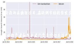 在欧洲，区块链技术和加密货币领域的投资 ак