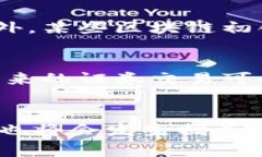 区块链证券交易的独家专家揭秘：你不知道的优