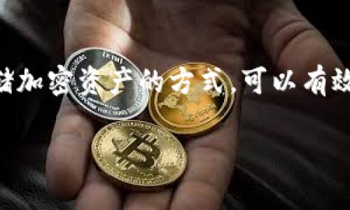 创建冷钱包的步骤虽然不复杂，但确实需要一些细致的操作。冷钱包是指离线存储加密资产的方式，可以有效防止黑客攻击。下面，我将为您详细描述如何使用 Tokenim 创建冷钱包的流程。

### 专家教你如何使用 Tokenim 创建冷钱包的独家秘诀