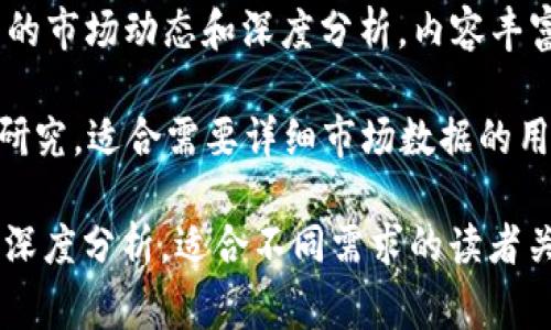 在微博上，有一些关于区块链的公众号非常受欢迎，提供最新的行业资讯、技术分析和市场动态。以下是几个比较知名的区块链相关公众号：

1. **币圈动态**：这个公众号主要提供最新的行业新闻、市场行情及深度分析，适合想要了解币圈动态的人。

2. **链得得**：专注于区块链技术和应用的深度研究，提供丰富的原创内容和市场解读。

3. **区块链日报**：该公众号每天更新各种区块链相关的新闻和报道，涵盖了政策法规、项目动态等各个方面。

4. **金色财经**：一个综合性的区块链和数字货币的信息平台，提供即时的行业资讯和市场分析，特别适合投资者。

5. **巴比特**：围绕区块链技术和应用的研究，常常发布一些深度文章和行业报告，有很高的专业性。

6. **火星财经**：聚焦于区块链财经领域，为用户提供最新的市场动态和深度分析，内容丰富。

7. **TokenInsight**：提供区块链资产的数据分析和市场研究，适合需要详细市场数据的用户。

以上这些公众号能帮助用户获取区块链行业的最新动态和深度分析，适合不同需求的读者关注。请根据自己的兴趣和需求选择合适的公众号进行关注。