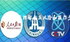 为了将Tokenim导入HT钱包，您可以按照以下步骤操