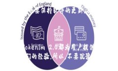   Tokenim 2.0详细教程：专家揭秘独家秘诀！ /  gu