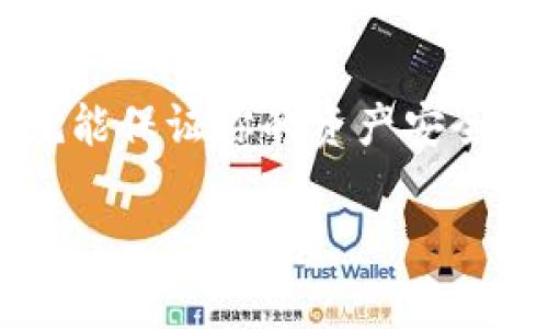 要在Tokenim 2.0上转账USDT（泰达币），你可以按照以下步骤进行操作。Tokenim是一款相对简单易用的加密货币钱包，支持多种数字货币的存储和转账，包括USDT。下面，我会详细介绍转账的具体步骤以及需要注意的事项。

步骤一：登录Tokenim 2.0账户
首先，打开你的Tokenim 2.0应用程序。输入你的账户信息进行登录。如果你还没有创建账户，可以按照应用中的提示完成注册。

步骤二：确保账户余额充足
在进行转账之前，请务必检查你的USDT余额。打开钱包页面，找到USDT的余额信息。如果余额不足，你需要先进行充值。

步骤三：选择转账功能
在钱包页面，找到“转账”或“发送”按钮。点击后，进入转账界面。

步骤四：填写转账信息
在转账页面你需要填写以下信息：
ul
    li接收地址：这是你要转账到的USDT地址，确保地址准确无误，建议复制粘贴。/li
    li转账金额：输入你希望转账的USDT数量。/li
    li备注（可选）：如果你需要标注或说明这笔交易，可以在这里输入备注。/li
/ul

步骤五：确认转账信息
在提交转账之前，务必仔细检查你填写的所有信息，特别是接收地址。错误的地址可能导致资产无法找回。

步骤六：输入交易密码
大多数数字钱包会要求你输入交易密码以确保安全。输入正确的密码后，继续进行下一步。

步骤七：提交转账请求
确认所有信息无误后，点击“发送”或“提交”按钮。系统会提示你转账请求正在处理中。

步骤八：查看转账状态
转账请求提交后，你可以在交易记录或转账记录中查看该笔交易的状态。通常，USDT的转账在几分钟内就能完成，但在网络拥堵或交易手续费设置不当的情况下可能会延迟。

注意事项
1. **手续费**：转账USDT时，通常会收取一定的手续费，这是网络费用的一部分。确保你的账户中有足够的余额以覆盖手续费。
2. **网络确认**：USDT可以基于多种区块链（如以太坊、波场等）进行转账，确保你使用对应的网络地址。
3. **安全性**：在转账过程中，切勿泄露你的私钥和助记词，这些信息一旦被他人获取，可能导致你资产的损失。
4. **交易记录**：保留好交易记录，方便后续查询或需要时作为证据。

结束语
通过以上步骤，你就可以在Tokenim 2.0上顺利转账USDT了。说真的，操作并不复杂，只要稍加注意，就能保证你的资产安全和转账顺利。如果在操作过程中遇到问题，可以随时查阅官方的帮助文档或联系客户支持。  

希望这些信息对你有帮助，如果还有其他问题，欢迎随时问我！