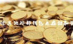 Tokenim 2.0 是教育和社区为主的项目，旨在为用户