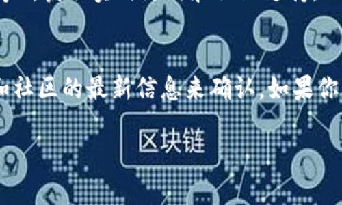 关于Tokenim 2.0钱包是否支持以太坊经典（ETC），可以参考以下内容：

### Tokenim 2.0钱包支持ETC吗？

Tokenim 2.0钱包是一个多币种数字钱包，旨在为用户提供方便安全的加密资产管理。对于以太坊经典（ETC）的支持情况，主要取决于Tokenim 2.0钱包的官方更新和功能。

#### Tokenim 2.0钱包的特点
Tokenim 2.0钱包的设计初衷是提供一个用户友好的界面，支持多种加密货币的存储和交易。其主要特点包括：

1. **安全性**：使用高级加密技术保护用户的私钥和账户安全。
2. **多币种支持**：能够支持多种主流和小型加密货币，包括比特币、以太坊、波场等。
3. **用户界面友好**：界面，即使是新手也能轻松上手使用。

#### ETC的支持情况
目前，Tokenim 2.0钱包对以太坊经典（ETC）的支持情况如下：

1. **官方信息**：需要查看Tokenim钱包的官方网站或社区公告，以获取最新的支持币种信息。
2. **版本更新**：确认钱包是否进行了版本更新，更新时可能会加入新的币种支持。
3. **用户反馈**：许多用户在使用过程中会在社交媒体或相关论坛分享他们的经历和反馈，可以参考其他用户的评论。

#### 如何查看Tokenim 2.0钱包的支持币种
1. **官方网站**：登录Tokenim官网，查看其“支持的币种”部分。
2. **应用内消息**：打开Tokenim钱包应用，通常会在“资产”或“添加资产”中列出当前支持的币种。
3. **社交媒体和社区**：加入Tokenim的社交媒体群组（如Telegram、Discord等），获取实时更新和社区支持。

#### 总结
总的来说，Tokenim 2.0钱包对于以太坊经典（ETC）的支持情况需要根据官方和社区的最新信息来确认。如果你是ETC的持有者，建议定期检查Tokenim的更新，确保不会错过任何重要的信息。

如果有其他具体问题或想了解更多相关内容，欢迎随时提问！