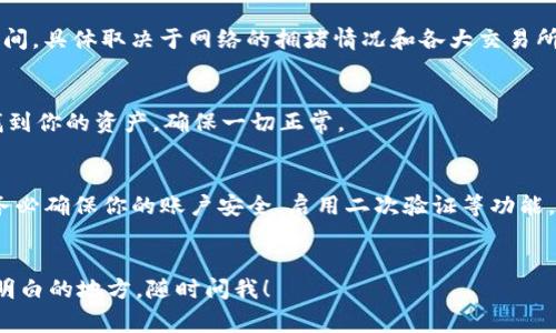 将你的币从OKex提到TokenIm 2.0其实是一个相对简单的过程，但在动手之前，我们需要确保你了解每一步的具体操作，以及注意事项。以下是详细的步骤和要点。

第一步：准备工作
在开始之前，你需要确保自己已经有了TokenIm 2.0的账户。如果你还没有，那就去官网注册一个吧，过程简单快捷。记得准备好你常用的邮箱和密码，验证一下你的身份，以确保账户安全。

第二步：获取你的TokenIm 2.0地址
一旦你注册并登录到你的TokenIm 2.0账户，接下来要做的就是获取你的收款地址。通常你可以在“钱包”或者“资产”页面找到这个功能。选择你想要接收的币种（例如是比特币、以太坊或其他），然后系统会生成一个独特的地址。
记得复制这个地址，但一定要小心！在复制时，确保没有额外的空格或错误的字符。一个小错误可能导致你的资产打水漂，真是说真的，没啥比丢失资产更让人沮丧的事情了。

第三步：登录OKex账户
在你完成以上步骤之后，接下来就要登录到你的OKex账户。如果你还没有安装它的手机APP，下载并登录也是一个不错的选择，使用起来更方便。

第四步：去找提币选项
在OKex的页面上，寻找“钱包”或“资产”选项，你会看到一个提币或提现的按钮。点击它，然后选择你要提币的类型，确保选择的是与你在TokenIm 2.0中相应的币种。

第五步：填写提币信息
这时候你需要填入刚才在TokenIm 2.0获取的地址。记得再次检查一下，以确保这个地址是绝对正确的。然后，输入你想要提取的数量。有些交易所可能会收取一定的手续费，所以你也可以留意一下费用情况。
如果OKex要求你进行二次验证（比如输入手机短信验证码或者邮箱验证码），那就赶紧去查收一下验证码，输入后点击确认。

第六步：确认交易
在你点击确认后，系统可能会让你再次确认提币信息，包括提币地址和金额。确保没有错误后，点击确定。在这个过程中，你可能还会收到一封确认邮件，确保这是你本人的操作。

第七步：查看提币进度
你可以在OKex的“交易记录”或者“提币记录”中查看这笔交易的状态。提币通常需要一些时间，具体取决于网络的拥堵情况和各大交易所处理的速度。

第八步：在TokenIm 2.0中确认到账
当你的币到达TokenIm 2.0时，会在你的账户中显示到账。你可以在“钱包”或“资产”页面找到你的资产，确保一切正常。

小贴士与注意事项
最后，给你几个小贴士：尽量在合适的时间进行提币，比如网络拥堵的时候尽量避免。同时，务必确保你的账户安全，启用二次验证等功能，保护你的资产安全。
说真的，现在的网络环境参差不齐，安全问题真的不容忽视哦。

以上就是将币从OKex提到TokenIm 2.0的详细教程，希望能够帮到你！如果你还有什么不明白的地方，随时问我！