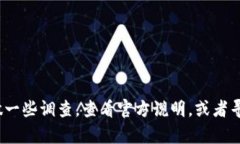 关于“TokenIM 2.0不能更新是假的吗”的问题，其实