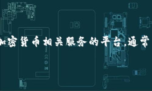 在回答“tokenim如何卖币”这个问题之前，我们需要先了解Tokenim是什么以及它在加密货币生态系统中的作用。Tokenim是一家提供区块链和加密货币相关服务的平台，通常涉及代币发行、交易所列表、市场营销等多方面的业务。无论你是新手还是有经验的投资者，了解如何在Tokenim上进行代币交易都是非常重要的。

### Tokenim专家独家揭秘：如何在Tokenim上成功卖币的秘诀