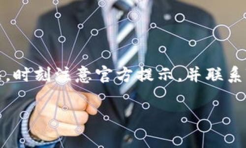 要登录Tokenim 2.0之前的账户，你可以按照以下步骤进行操作：

步骤一：访问官方网站
首先，打开浏览器，访问Tokenim的官方网站。如果你不熟悉网址，你可以通过搜索引擎搜索“Tokenim官方”来找到正确的链接。

步骤二：找到登录入口
在Tokenim的首页上，寻找“登录”或“账户登录”的按钮。这个按钮通常位于网页的右上角，或者在首页的显眼位置。

步骤三：输入账户信息
点击登录按钮后，你会被引导到一个登录页面。在这里，你需要输入你的用户名或者注册时使用的邮箱地址以及密码。如果你忘记了密码，大部分网站都会提供“忘记密码”选项供你重设密码。

步骤四：完成验证
根据Tokenim的安全设置，你可能需要通过验证码或双重认证来验证你的身份。按照页面上的指示完成验证。

步骤五：登录成功
一旦完成上述步骤并确认身份，你应该能够成功登录到你的Tokenim账户。如果遇到任何问题，比如账号被锁定或其他技术故障，可以联系Tokenim的客服获得帮助。

常见问题解答
如果在登录过程中遇到困难，以下是一些常见问题及解决方案：

h41. 我忘记了密码，应该怎么办？/h4
在登录页面，通常会有“忘记密码？”的链接，点击后按照提示输入邮箱获取重置密码的邮件。

h42. 登录时显示“账户不存在”，我该怎么办？/h4
确保输入的邮箱或用户名是正确的。如果确认无误，可以尝试使用注册时的其他邮箱地址登录，或者联系客服确认你的账户状态。

h43. 如何确保我的账户安全？/h4
建议使用强密码，并定期更新密码；启用双重认证功能以增加账户安全性。

总结
以上就是登入Tokenim 2.0之前账户的基本步骤，如果你在过程中遇到特殊情况，时刻注意官方提示，并联系Tokenim客服，他们会为你提供更多帮助。

希望这些信息可以帮助你顺利登录。如果有其他问题，欢迎随时询问！