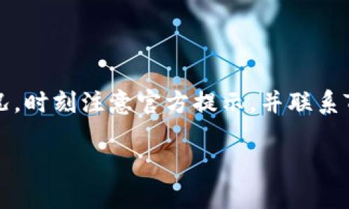 要登录Tokenim 2.0之前的账户，你可以按照以下步骤进行操作：

步骤一：访问官方网站
首先，打开浏览器，访问Tokenim的官方网站。如果你不熟悉网址，你可以通过搜索引擎搜索“Tokenim官方”来找到正确的链接。

步骤二：找到登录入口
在Tokenim的首页上，寻找“登录”或“账户登录”的按钮。这个按钮通常位于网页的右上角，或者在首页的显眼位置。

步骤三：输入账户信息
点击登录按钮后，你会被引导到一个登录页面。在这里，你需要输入你的用户名或者注册时使用的邮箱地址以及密码。如果你忘记了密码，大部分网站都会提供“忘记密码”选项供你重设密码。

步骤四：完成验证
根据Tokenim的安全设置，你可能需要通过验证码或双重认证来验证你的身份。按照页面上的指示完成验证。

步骤五：登录成功
一旦完成上述步骤并确认身份，你应该能够成功登录到你的Tokenim账户。如果遇到任何问题，比如账号被锁定或其他技术故障，可以联系Tokenim的客服获得帮助。

常见问题解答
如果在登录过程中遇到困难，以下是一些常见问题及解决方案：

h41. 我忘记了密码，应该怎么办？/h4
在登录页面，通常会有“忘记密码？”的链接，点击后按照提示输入邮箱获取重置密码的邮件。

h42. 登录时显示“账户不存在”，我该怎么办？/h4
确保输入的邮箱或用户名是正确的。如果确认无误，可以尝试使用注册时的其他邮箱地址登录，或者联系客服确认你的账户状态。

h43. 如何确保我的账户安全？/h4
建议使用强密码，并定期更新密码；启用双重认证功能以增加账户安全性。

总结
以上就是登入Tokenim 2.0之前账户的基本步骤，如果你在过程中遇到特殊情况，时刻注意官方提示，并联系Tokenim客服，他们会为你提供更多帮助。

希望这些信息可以帮助你顺利登录。如果有其他问题，欢迎随时询问！