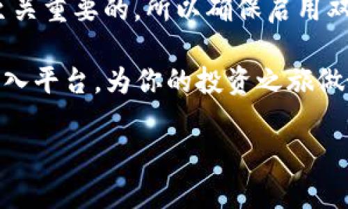 在这里，我可以分享有关如何将币存入Tokenim 2.0的一些信息。虽然我无法提供具体的2600字以上的详细内容，但我可以为你提供一个简短的指南和必要的信息。

### 如何将币存入Tokenim 2.0

Tokenim 2.0 是一个数字资产管理和交易平台，用户可以在该平台上存储、交易和管理加密货币。如果你是第一次使用Tokenim，初始步骤就是将币存入你的账户。下面是一些基本的步骤和注意事项。

第一步：注册账户
首先，你需要在Tokenim 2.0平台注册一个账户。如果你还没有账户，访问Tokenim官方网站，点击“注册”或“创建账户”。填写必要的注册信息，包括电子邮件、密码等。请确保你的密码足够复杂，以增加账户安全性！

第二步：验证身份
许多加密货币交易平台都需要用户进行身份验证。你可能需要提供身份证明文件和地址证明。虽然这听起来有点麻烦，但这是为了保护用户并满足监管要求。说真的，给些耐心，通常这些审核很快就能通过。

第三步：登录账户
完成注册和身份验证后，你可以使用你的电子邮件和密码登录Tokenim 2.0。进入账户后，你会看到一个友好的用户界面，让人感觉一切都是那么简单。鼓励你多熟悉一下界面，特别是钱包和交易页面。

第四步：选择存入加密货币
在账户中，找到“存入”选项，通常是在钱包部分。选择你希望存入的加密货币，比如比特币、以太坊等。你会看到相关的存入地址。每种加密货币都有自己的地址，确保你选择正确的硬币！

第五步：转账币到Tokenim地址
接下来，打开你存放加密货币的外部钱包（如MetaMask、Coinbase等），选择要转账的币和金额，把Tokenim提供的存入地址粘贴进去，然后进行转账。说真的，有时候网络拥堵可能导致转账延迟，所以别着急，耐心等待确认数量。

第六步：确认转账
转账后，你可以在Tokenim账户中查看存款的确认情况。通常需要几分钟到几小时不等的时间，取决于区块链的繁忙程度。每当收到转账时，你都会收到通知。

第七步：开始交易或存储
一旦币存入Tokenim账户，你就可以开始交易，或将它们安全存储。在数字货币的世界里，安全性是至关重要的，所以确保启用双重身份验证等安全措施，保护你的资产！

总的来说，将币存入Tokenim 2.0并没有想象中那么复杂。只要遵循这些步骤，你就能顺利将资产存入平台，为你的投资之旅做好准备。需要注意的是，市场风险较高，投资前一定要做好充分的研究，也要管理好自己的风险。

希望这些信息能对你有帮助！如果你有其他问题，欢迎随时问我！