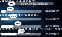 换手机后如何登录Tokenim 2.0？当我们面临换手机的