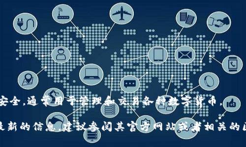 TokenIM 是一个基于区块链技术的数字资产管理工具，它通过加密技术确保用户的资产安全，通常用于管理和交易各种数字货币。

不过，关于具体的推出时间，TokenIM 的信息可能会有所变化。如果你想要找到最准确和最新的信息，建议参阅其官方网站或者相关的区块链新闻报道，以获得最新动态。如果有其他具体的问题或者想了解更多信息，请告诉我！