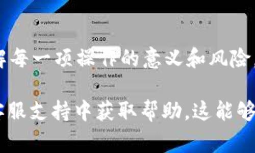 在tokenim 2.0中开启代币授权涉及几个步骤。虽然我不能提供具体的代码或操作界面，但可以给你一个大致的流程和一些需要注意的事项。以下是开启代币授权的常规步骤：

1. 登录你的tokenim账号
首先，你需要登录到你的tokenim 2.0账号。如果你还没有注册，请先完成注册。

2. 进入代币管理页面
登录后，找到代币管理的选项，通常在主菜单中可以看到相关的链接。点击进入后，你将看到你目前持有的代币列表。

3. 选择要授权的代币
在代币列表中，找到你想要授权的代币。点击这个代币旁边的“管理”或“授权”按钮，以进入具体的授权设置界面。

4. 设置授权额度
在授权设置页面，你可以看到一个用于设置授权额度的输入框。根据你的需求输入你想要授权的数量。注意，合理设置额度，避免过度授权造成损失。

5. 确认授权信息
输入额度后，系统可能会提示你确认授权信息，包括代币种类、授权数量等。仔细检查这些信息，确保没有错误。

6. 输入密码确认操作
为了安全起见，系统会要求你输入账号的密码或进行二次验证。这一步骤是确保交易安全的关键。

7. 提交授权请求
完成所有必要的确认后，点击“提交”或“确认”按钮。系统会处理这个请求，通常会在几分钟内完成。

8. 查看授权状态
授权提交后，可以回到代币管理页面，查看已经授权的代币和额度。确保一切如你所愿，并且没有异常情况。

9. 安全建议
在进行代币授权时，要始终保持谨慎。尽量只授权你信任的应用，避免因授权过度而造成不必要的损失。同时，定期检查你的授权记录，及时撤销不再需要的授权。

总结
开启代币授权的过程并不复杂，但每一步都需要认真对待。确保你充分了解每一项操作的意义和风险，以保护好你的资产。

如果需要更详细的信息，建议查看tokenim 2.0的官方文档，或在平台的客服支持中获取帮助。这能够确保你获取到最新和最准确的指导。