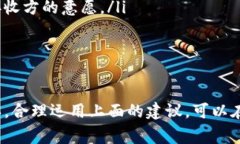 在Tokenim 2.0的使用过程中，转账一旦确认后通常是