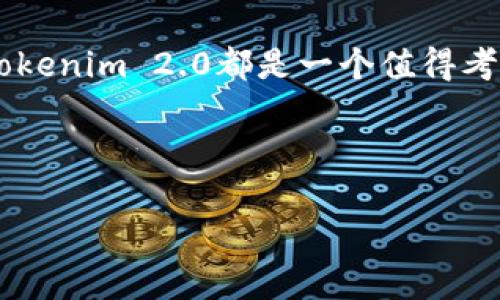 关于“Tokenim 2.0可以存CFX吗？”这个问题，我们可以从多个角度来讨论。下面是详细的介绍内容，包括CFX的基本信息、Tokenim 2.0的功能，以及如何在平台上安全存储CFX。

了解CFX: Conflux Network的原生代币
首先，CFX是Conflux Network的原生代币。Conflux是一个基于高性能公链的区块链网络，它旨在解决以太坊等公链的 Scalability（可扩展性）和 Speed（速度）问题。它的设计宗旨是为去中心化应用提供一个快速且高效率的基石。
作为一名区块链爱好者，听到“CFX”这个词，很多人可能会到它的高通量和低交易费用。说真的，这让很多开发者和用户开始关注Conflux Network，甚至将其作为一个投资的目标。

Tokenim 2.0的功能
接下来，我们来聊聊Tokenim 2.0。Tokenim是一个用户友好的数字资产管理平台，其2.0版本则包含了一系列令人兴奋的新功能，比如更好的用户界面、增强的安全特性、以及支持更多类型的数字资产和区块链协议。这一切都能让用户有更流畅的体验。
用户在平台上可以轻松地进行资产存储、交易和管理。若你是个新手，Tokenim 2.0的引导系统也非常友好，甚至可以轻松上手，让你感觉像个老手一样。那么在这个平台上，CFX是否能存呢？

如何在Tokenim 2.0上存储CFX
美好的消息是，Tokenim 2.0支持CFX的存储。这对于许多想要安全管理他们CFX资产的用户来说无疑是个不错的选择。你只需要几个简单的步骤，就能把CFX安全地存储在你的Tokenim 2.0账户中。
1. **注册账户**：如果你还没有账户，首先需要去Tokenim官网注册一个账户。注册过程非常简单，你只需输入你的电子邮件地址、创建一个密码，并完成邮箱验证。记得用个安全的密码哦！
2. **账号验证**：在初次登录后，你可能需要进行一些身份验证。虽然这个步骤可能会耗费你几分钟，但这是为了确保你的资金安全，真的值得等待。
3. **存入CFX**：登录后，在你的账户仪表板上，找到“存储”或“充值”选项。接着选择CFX，按照指引，输入你的钱包地址，随后选择要存入的数量。确认无误后，你就可以完成存入操作了。
4. **确认交易**：一般来说，CFX的存入会有一个确认过程，这个过程可能会根据网络状况而有所不同，但通常不会太久。你可以在账户的交易记录中查看你的存款状态。

Tokenim 2.0的安全性
安全性一直是数字货币存储中最重要的一环，Tokenim 2.0采取了多种手段来保障用户资产的安全，包括双重身份验证、加密存储等。不仅如此，平台还定期进行安全审计，以防止潜在的安全威胁。
那么，你一定会问：“这样的安全措施真的可靠吗？”其实，很多用户对Tokenim的安全性都给予了很高的评价，你懂的，毕竟每个人的资产安全都是最重要的嘛。

存储CFX的优势
在Tokenim 2.0上存储CFX有诸多优势，其一是界面友好，用户操作简单无需过多专业知识；其二是快速的交易速度和低成本，让用户可以高效利用资产。此外，Tokenim 2.0还为其他数字资产提供了一站式管理，方便后的各种操作。
而且，对于那些希望持有CFX进行长期投资的人来说，Tokenim 2.0的存储选项也给予了更多的灵活性，简直就是理想之选。

结论
综上所述，Tokenim 2.0确实可以存储CFX，操作简单且安全。无论你是想进行短期交易，还是长时间持有CFX，Tokenim 2.0都是一个值得考虑的平台。在这个平台上，你不仅能安心存储资产，还能享受到更便捷的管理体验。
希望这些信息对你有所帮助！如果你有更多疑问，欢迎一起讨论哦！

Tokenim, CFX, 数字资产/guanjianci
专家揭秘：Tokenim 2.0如何安全存储CFX的独家秘诀