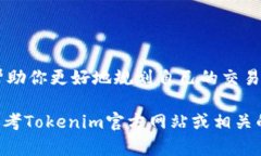 要了解Tokenim的等待打包时间，需要考虑几个方面