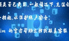 在使用 Tokenim 或类似的加密货币平台之前，确保