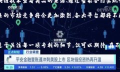 large亚马逊区块链专利有哪些/large  在数字化和技