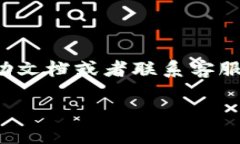 好的，看来你对Tokenim 2.0添加公链地址的过程感兴