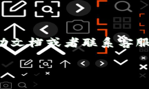 好的，看来你对Tokenim 2.0添加公链地址的过程感兴趣。Tokenim作为一个区块链资产管理平台，允许用户在其应用中添加不同的公链地址，以方便进行资产管理和转账。这里我将为你详细介绍如何在Tokenim 2.0中添加公链地址的步骤，同时也会尽量用简单易懂的方式表达，希望能够帮到你。

### 什么是Tokenim 2.0？

Tokenim 2.0是一个面向普通用户和开发者的区块链资产管理平台。它支持多种公链的资产管理，提供用户友好的界面，方便用户进行各种区块链操作，比如转账、资产查看等。

### 添加公链地址的必要性

在区块链世界中，每个公链都拥有唯一地址作为用户的资产存放和转账指向。因此，在Tokenim上添加一个公链地址，让你的资产管理更加快捷、安全。

### 第一步：打开Tokenim 2.0应用

首先，你需要打开你的Tokenim 2.0应用。如果你还没有安装，可以去各大应用商店下载，或者直接访问它的官网进行下载安装。

### 第二步：注册或登录账户

如果你是新用户，就需要先注册一个账户；如果你已经有账户，直接登录就可以了。记得确认你的密码和二次验证信息，这样才能顺利登录。

### 第三步：找到添加公链地址的选项

登录后，你会看到主界面。通常，添加公链地址的选项在“钱包”或“资产管理”部分。你可以点击相关选项，进入后再找到“添加公链地址”。

### 第四步：选择公链类型

在添加公链地址的页面，你通常需要选择要添加的公链类型，比如Ethereum、Bitcoin、BNB等。不同的公链有不同的地址格式，所以选择正确的公链类型很重要。

### 第五步：输入公链地址

选定公链后，你会看到一个输入框，要求你输入公链地址。这里需要你特别注意，务必要确保地址的正确性，因为一旦输入错误，可能会导致资产损失。

### 第六步：确认地址有效性

很多时候，Tokenim会自动验证你输入的公链地址是否有效。如果地址有效，系统会提示你，而如果无效，你会收到警告信息。确保你的地址是有效的，避免后期出现任何问题。

### 第七步：保存地址

确认地址有效后，你可以选择保存这个地址。系统通常会让你命名这个地址，以方便管理。你可以起一个容易记住的名称，比如“我的以太坊钱包”。

### 第八步：完成添加

最后，点击“完成”或“保存”按钮。你的公链地址就添加成功了！接下来，你可以在你的钱包中看到这个地址，也可以进行后续的转账或资产管理操作。

### 注意事项

1. **安全性**：确保你的设备和网络安全，避免在公共Wi-Fi下进行添加操作。
2. **地址格式**：不同的公链地址长度和格式不同，请确保你理解各个公链的地址规则。
3. **备份**：建议定期备份你的钱包地址和相关信息，以免丢失。

### 结尾

添加公链地址的过程其实并不复杂，只要你按照步骤来，基本不会出错。当然，在使用的过程中，如果遇到问题，随时可以查阅Tokenim的帮助文档或者联系客服。

希望这些信息对你有所帮助！如果你有其他问题或需要更详细的步骤，随时问我哦！