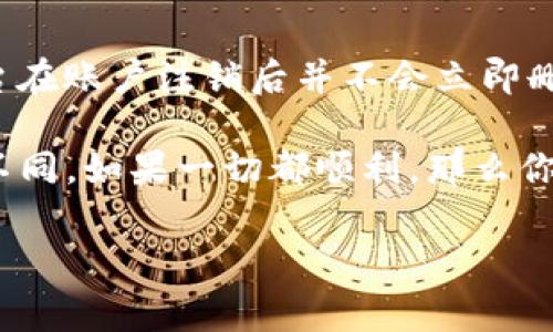 注销一个Tokenim账户通常涉及几个步骤，具体取决于Tokenim的具体规定和流程。以下是一些可能的方案，你可以参考一下：

### 1. 登录你的Tokenim账户
首先，打开Tokenim的官方网站，然后用你的账户信息登录。如果你已经忘记密码，也可以找到相应的找回密码的选项。

### 2. 前往账户设置
一旦你登录成功，寻找页面右上角的账户设置选项，通常是一个类似于头像的图标。点击它，进入账户管理页面。

### 3. 查找注销/删除账户的选项
在账户管理页面中，通常会有“安全”、“隐私”或“账户管理”等选项。你需要仔细查看这些选项，找到关于注销或删除账户的具体说明。有些平台会将该选项放在“安全设置”下。

### 4. 遵循注销流程
如果找到注销或删除账户的选项，点击进入后，平台可能会要求你确认注销的理由，甚至要求你输入密码进行确认。按照指引完成这些步骤。

### 5. 确认注销
完成确认步骤后，Tokenim可能会发送一封确认邮件到你的注册邮箱。请务必检查你的邮箱并确认注销请求，以确保你的账户被成功注销。

### 6. 联系客服（如有需要）
如果你在注销过程中遇到了任何困难，建议直接联系Tokenim的客服。他们可以提供更具体的指导，确保你的需求得到满足。一般情况下，网站都会提供客服的联系方式，比如邮件、在线聊天或电话。

### 7. 注意事项
请注意，注销账户可能意味着你将无法再访问你的交易记录、历史数据等重要信息。同时，一些平台在账户注销后并不会立即删除个人数据，可能会保留一段时间以供法律或合规要求。

以上步骤是一般注销流程的指导，根据Tokenim的具体服务条款和用户协议，实际操作可能有所不同。如果一切都顺利，那么你就可以放心地注销你的账户了！如果之后你还需要使用这个平台，可以随时重新注册一个新账户。

希望这些信息能帮助到你！如果还有其他问题，随时问我！