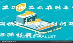 要取消 TokenIm 的授权，您可以按照以下步骤操作