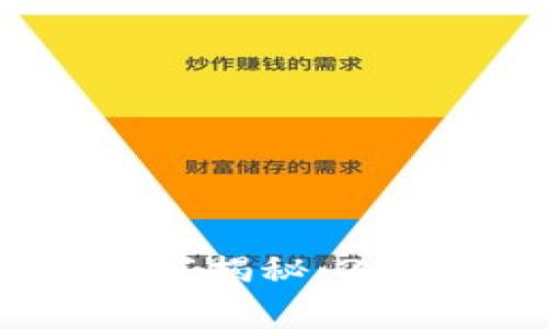 区块链考研专家独家揭秘：2023研究方向及秘诀