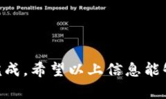 转回交易所的过程可能因不同的交易所和加密货