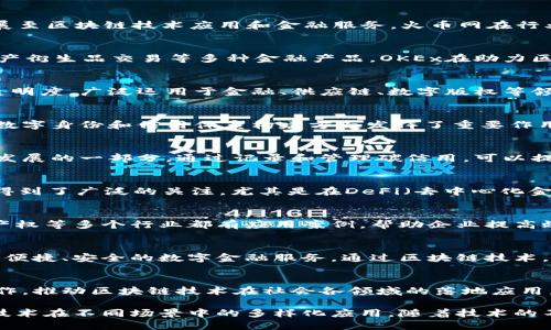 中国区块链行业在近年来发展迅速，涌现了许多优秀的区块链平台和相关公司。下面，我将详细介绍一些在中国区块链领域具有影响力的公司和平台。

1. 比特大陆 (Bitmain)
比特大陆成立于2013年，是全球领先的区块链硬件和云计算服务提供商之一。该公司以其矿机闻名，尤其是Antminer系列，广泛应用于比特币挖矿。比特大陆还在全球建立了多个矿场，并积极投入区块链技术的研发。

2. 火币网 (Huobi)
火币网是中国最大的数字资产交易平台之一，成立于2013年。它提供多种数字货币交易服务，并逐渐拓展至区块链技术应用和金融服务。火币网在行业内享有很高的声誉，用户基础广泛。

3. OKEx
OKEx同样是一个知名的数字资产交易平台，成立于2014年。它不仅提供现货交易，还拥有期货及数字资产衍生品交易等多种金融产品。OKEx在助力区块链创新和技术研发方面也投入了大量资源。

4. 蚂蚁链 (AntChain)
蚂蚁链是阿里巴巴旗下蚂蚁集团推出的区块链平台。它旨在通过区块链技术提升数字经济的信任度和透明度，广泛运用于金融、供应链、数字版权等领域。蚂蚁链在技术实力和生态系统建设方面都取得了显著成就。

5. 芝麻信用 (Zhima Credit)
芝麻信用是阿里巴巴旗下的信用评分平台，利用区块链技术提升用户信用信息的安全性和透明度。它在数字身份和信用体系构建方面发挥了重要作用，且与多个金融平台合作，推动了区块链在信用评估方面的应用。

6. 低碳链 (CarbonChain)
低碳链专注于碳信用与绿色环保领域，旨在利用区块链技术实现碳交易的透明与高效，是响应全球绿色发展的一部分。通过记录和管理碳信用，可以提高碳市场的流动性和透明性，推动可持续发展。

7. Chainlink (链环)
Chainlink 是一家提供区块链与现实世界连接的去中心化预言机网络。虽然它起源于国外，但在中国也得到了广泛的关注，尤其是在DeFi（去中心化金融）领域，帮助智能合约与外部数据的交流和互通。

8. 曙光链 (DawnChain)
曙光链是中国本土的一家区块链技术提供商，致力于为各类企业提供区块链解决方案。它在金融、物流、产权等多个行业都有应用案例，帮助企业提高效率、降低成本。

9. 微众银行 (WeBank)
微众银行是中国首家互联网银行，积极探索区块链技术在金融服务中的应用，注重金融创新，为用户提供便捷、安全的数字金融服务。通过区块链技术，微众银行提升了资金流动的透明度与安全性。

10. 区块链技术研究中心 (Blockchain Research Center)
这个研究中心致力于推动区块链技术的应用与发展，进行技术研究和行业培训。通过与企业和政府的合作，推动区块链技术在社会各领域的落地应用。

总结来说，中国的区块链公司涵盖了从矿业、交易所到金融服务，甚至到环保等多个领域，展现出区块链技术在不同场景中的多样化应用。随着技术的不断发展，未来我们可以期待这些公司会带来更多创新和变革。区块链，无疑将是未来经济的重要推动力。