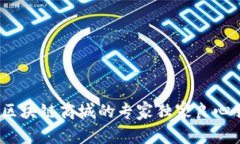 2023年区块链商城的专家独家良心服务揭秘