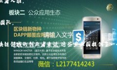 在北京，区块链产业园区的数量不断增加，吸引