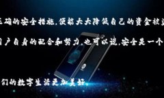 关于Tokenim 2.0是否会被盗刷的问题，其实涉及到多